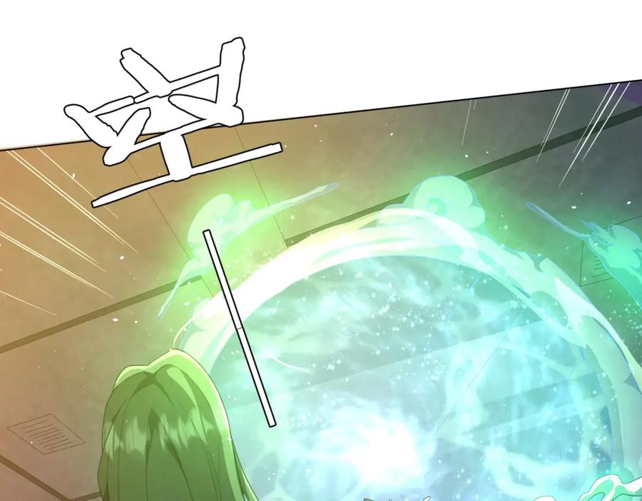 《全球惊悚：开局万亿冥币》第33话 什么叫财大气粗啊！ 第8页