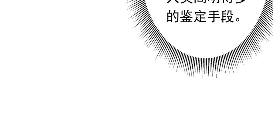 《全球惊悚：开局万亿冥币》第33话 什么叫财大气粗啊！ 第35页