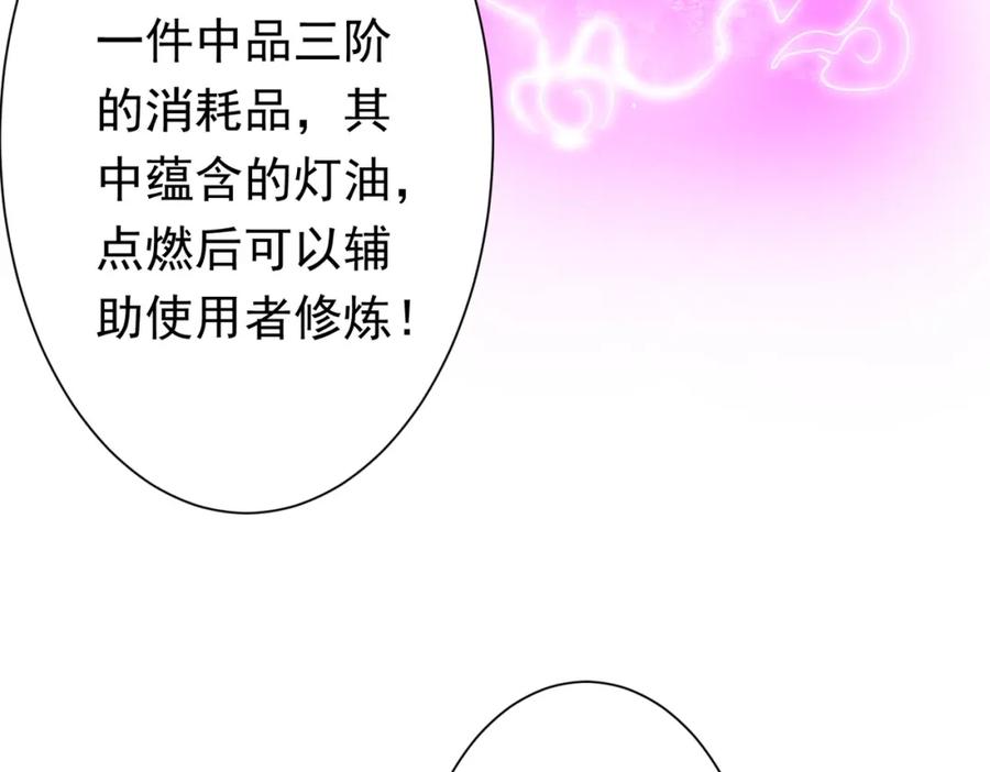 《全球惊悚：开局万亿冥币》第33话 什么叫财大气粗啊！ 第27页