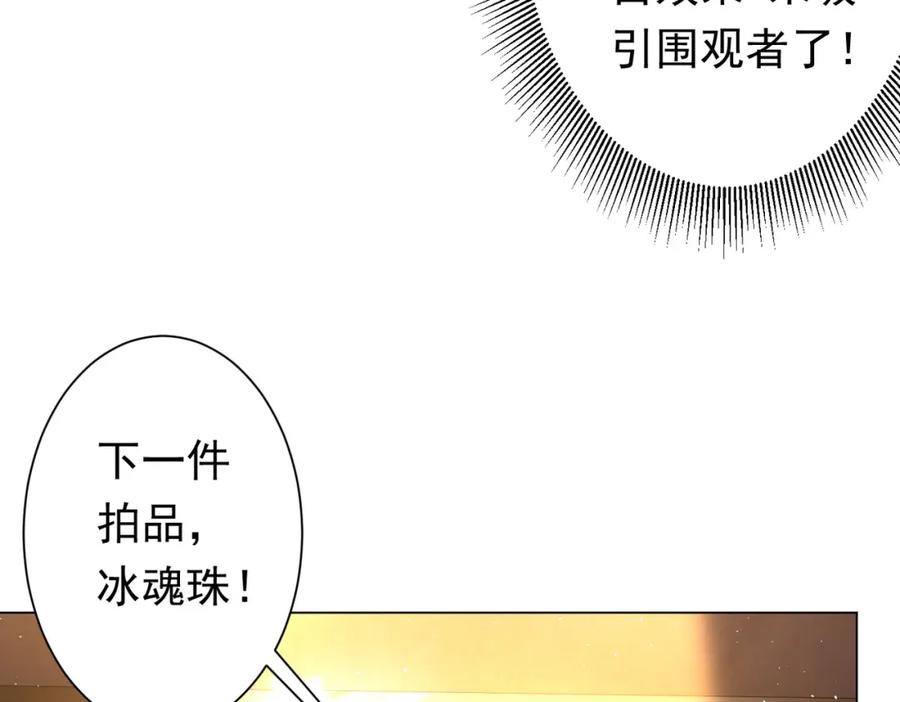 《全球惊悚：开局万亿冥币》第33话 什么叫财大气粗啊！ 第88页