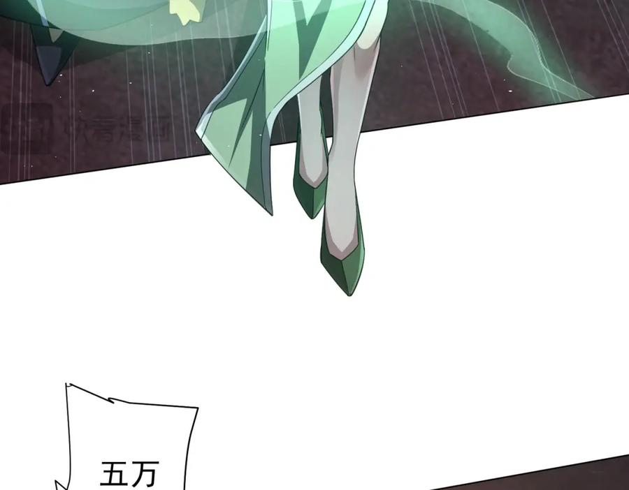 《全球惊悚：开局万亿冥币》第33话 什么叫财大气粗啊！ 第40页