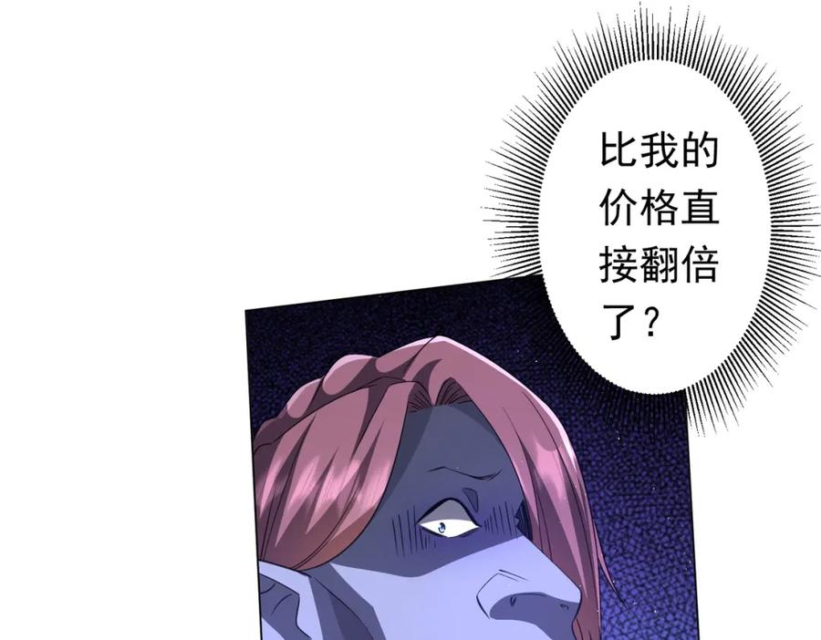 《全球惊悚：开局万亿冥币》第33话 什么叫财大气粗啊！ 第58页
