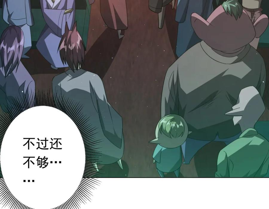 《全球惊悚：开局万亿冥币》第33话 什么叫财大气粗啊！ 第107页