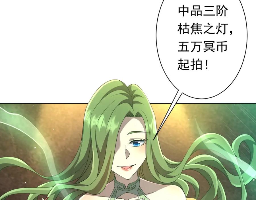 《全球惊悚：开局万亿冥币》第33话 什么叫财大气粗啊！ 第38页