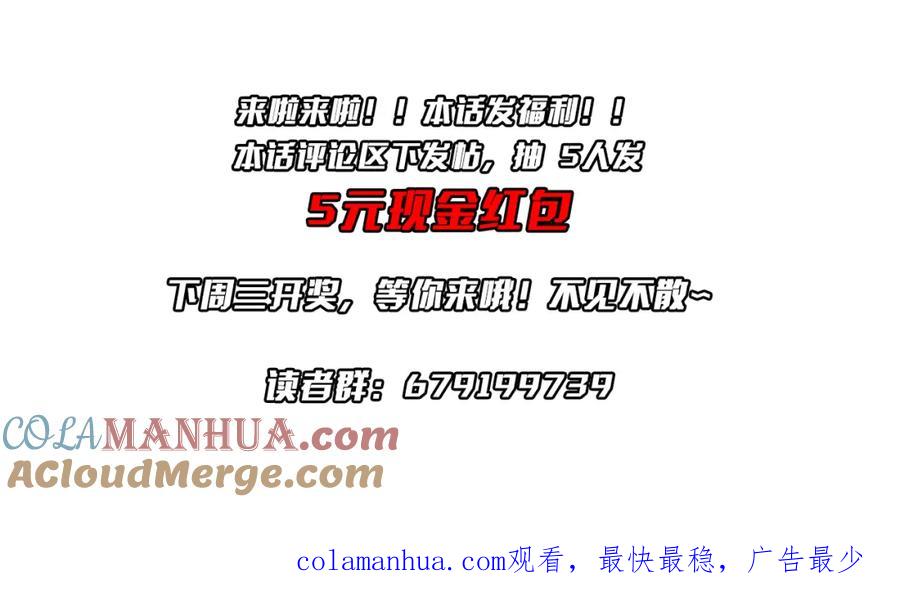 《全球惊悚：开局万亿冥币》第33话 什么叫财大气粗啊！ 第133页