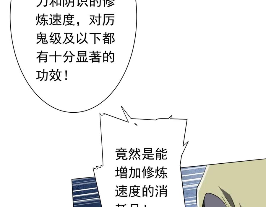 《全球惊悚：开局万亿冥币》第33话 什么叫财大气粗啊！ 第30页