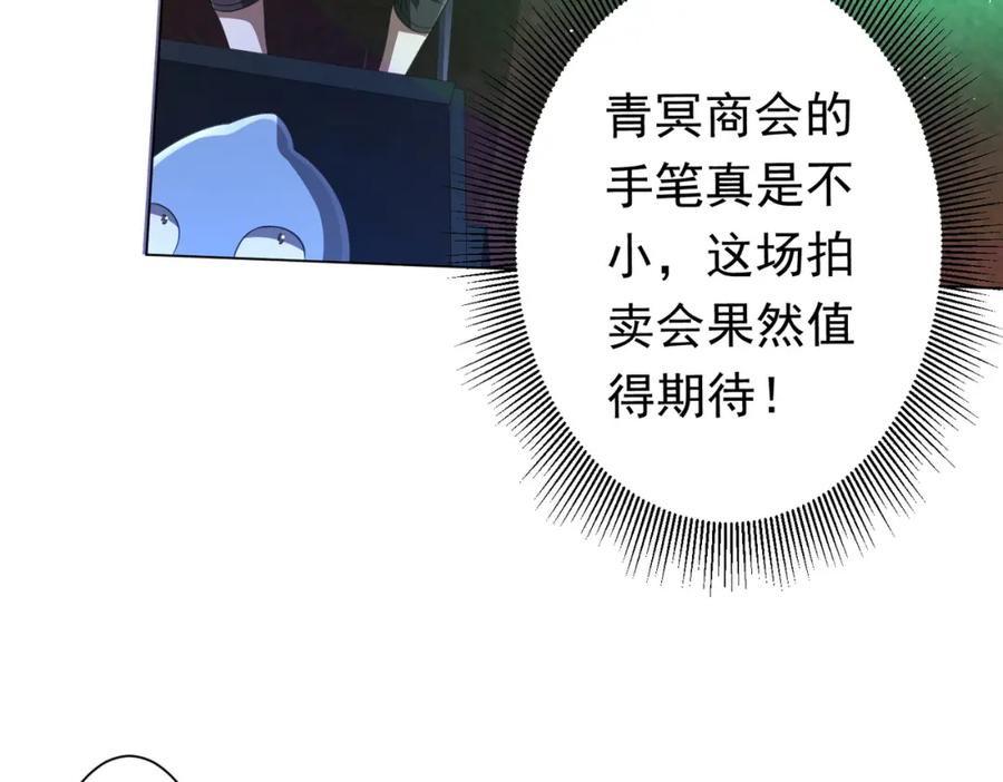 《全球惊悚：开局万亿冥币》第33话 什么叫财大气粗啊！ 第15页
