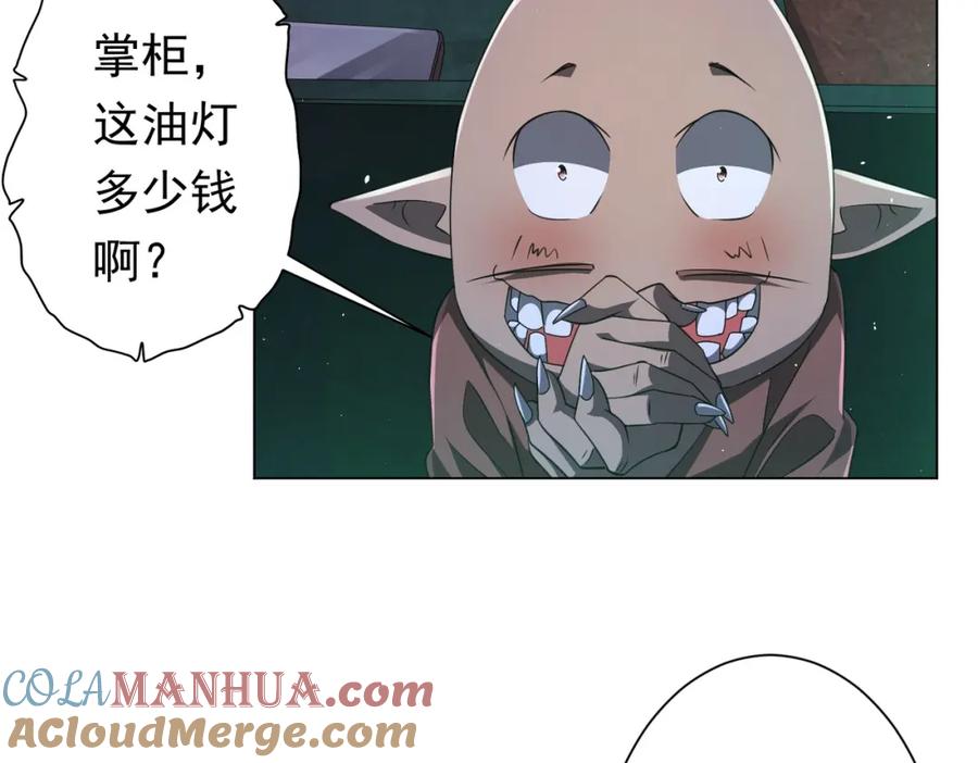《全球惊悚：开局万亿冥币》第33话 什么叫财大气粗啊！ 第37页