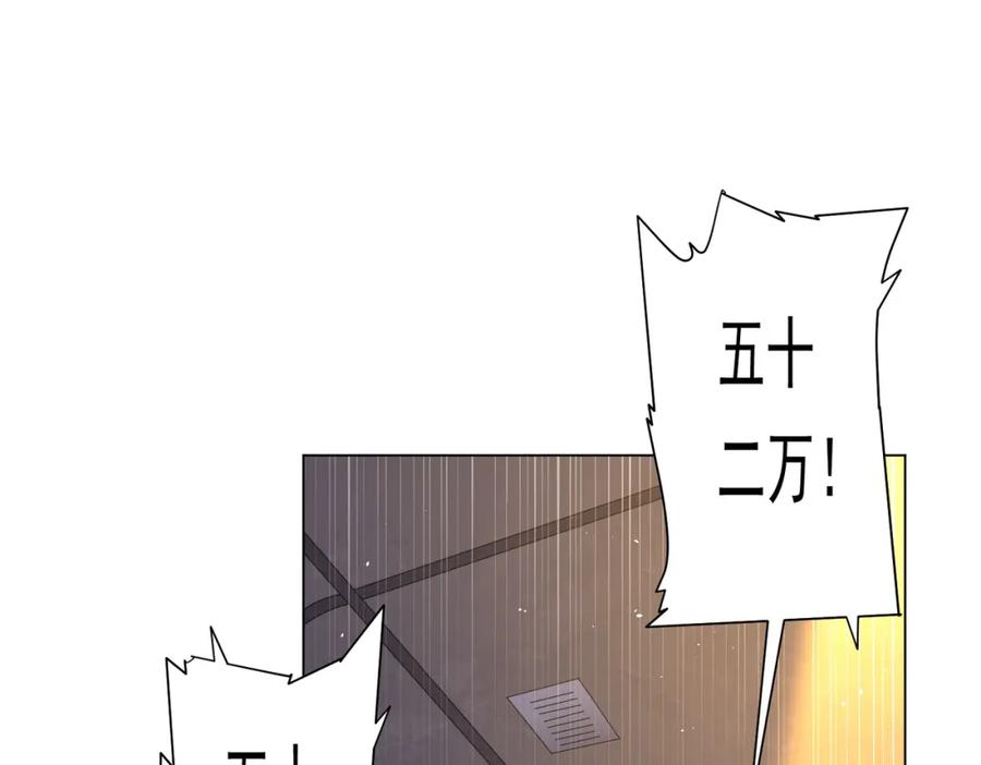 《全球惊悚：开局万亿冥币》第34话 他居然给自己抬价？ 第31页