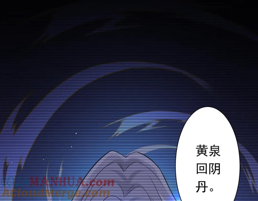 《全球惊悚：开局万亿冥币》第34话 他居然给自己抬价？ 第113页