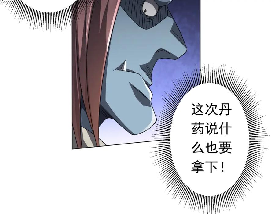 《全球惊悚：开局万亿冥币》第34话 他居然给自己抬价？ 第131页