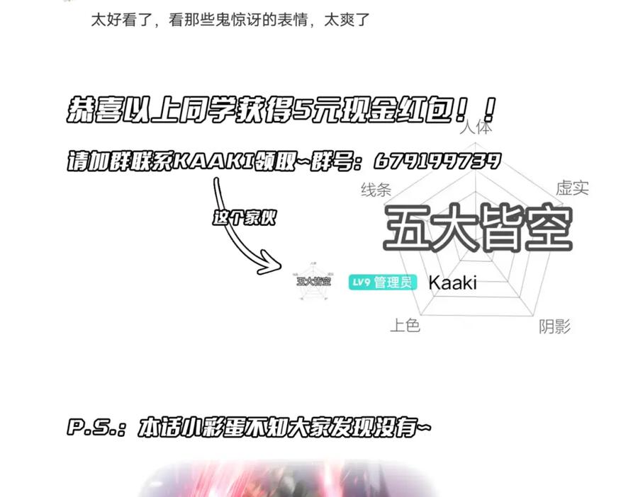 《全球惊悚：开局万亿冥币》第34话 他居然给自己抬价？ 第146页
