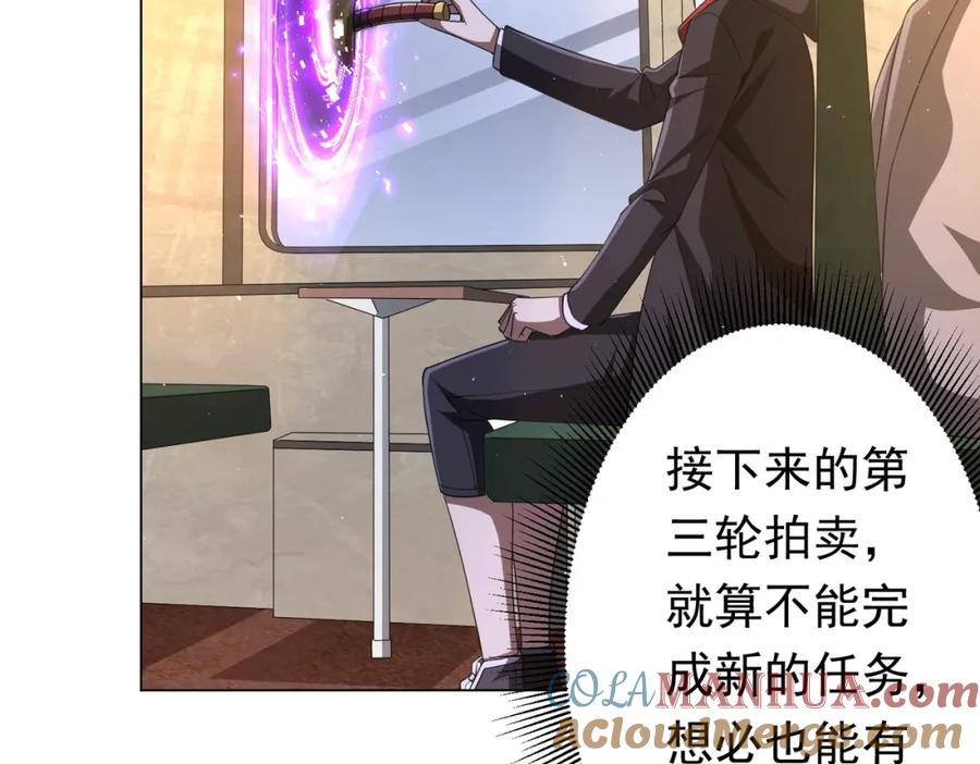 《全球惊悚：开局万亿冥币》第34话 他居然给自己抬价？ 第89页