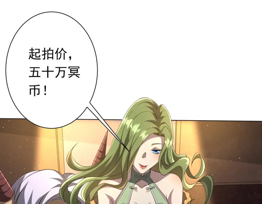 《全球惊悚：开局万亿冥币》第34话 他居然给自己抬价？ 第28页