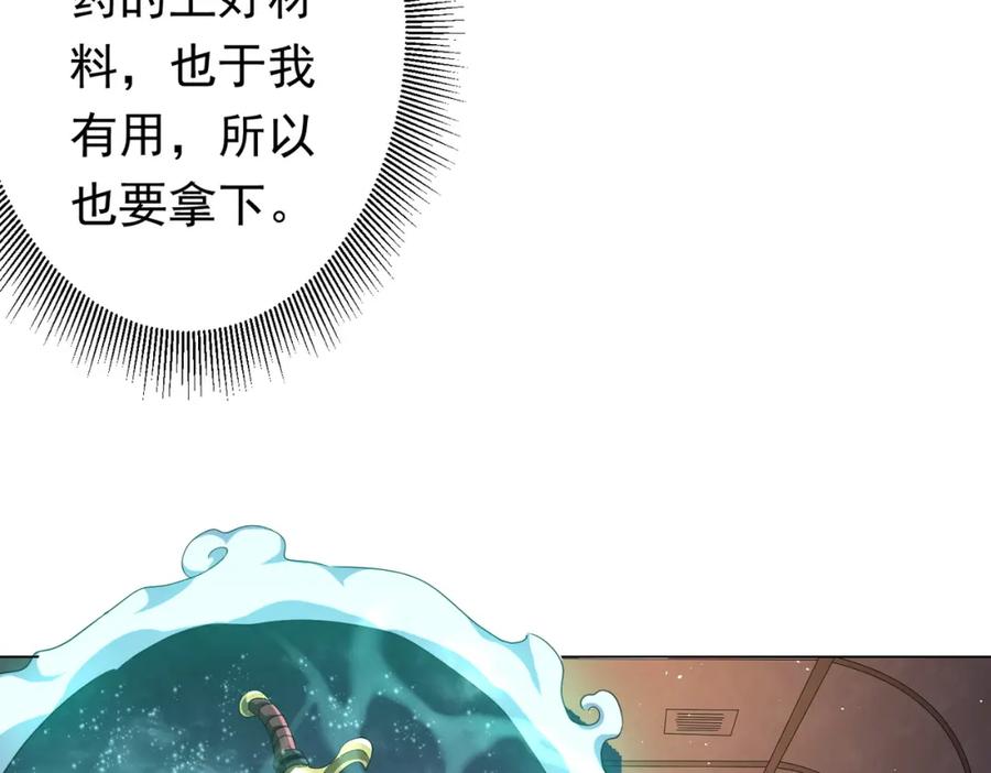 《全球惊悚：开局万亿冥币》第34话 他居然给自己抬价？ 第12页