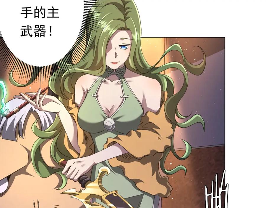 《全球惊悚：开局万亿冥币》第34话 他居然给自己抬价？ 第15页