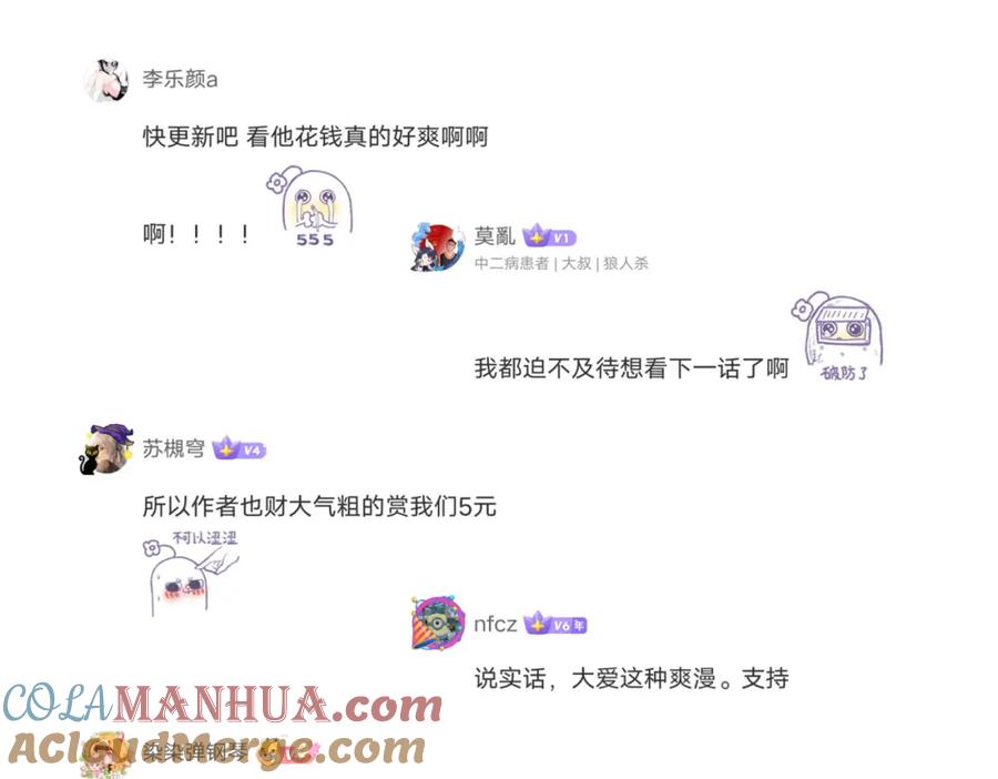 《全球惊悚：开局万亿冥币》第34话 他居然给自己抬价？ 第145页
