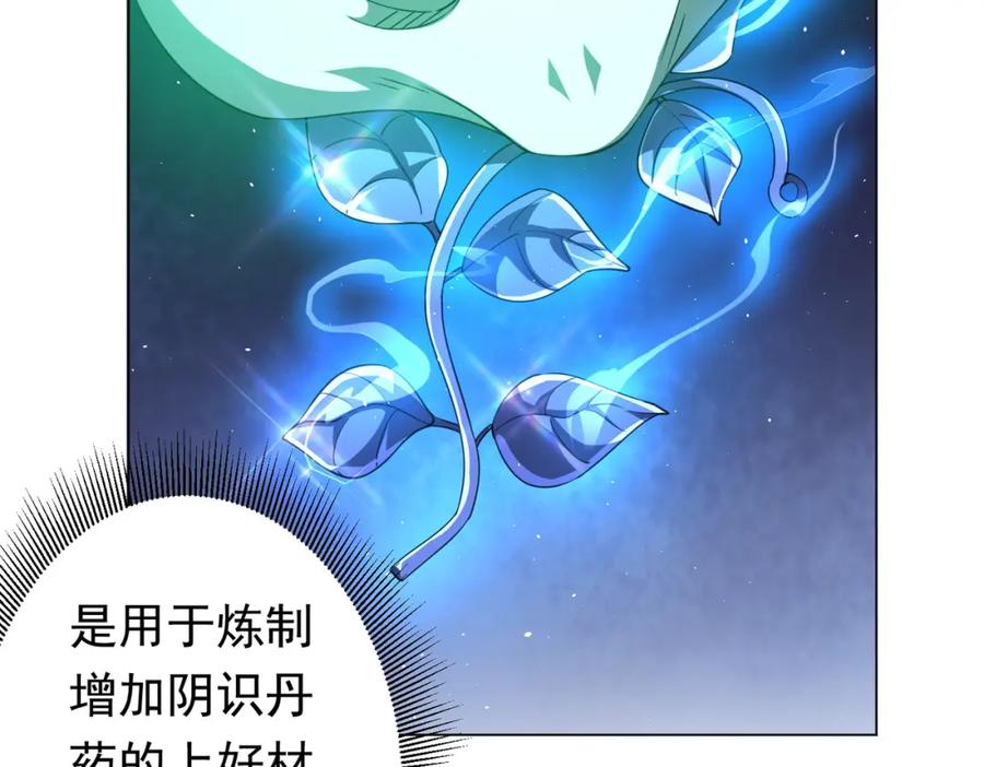 《全球惊悚：开局万亿冥币》第34话 他居然给自己抬价？ 第11页