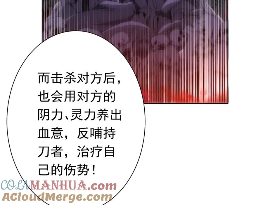 《全球惊悚：开局万亿冥币》第34话 他居然给自己抬价？ 第25页