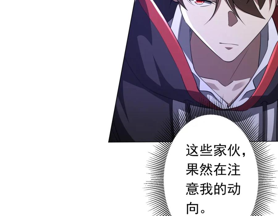 《全球惊悚：开局万亿冥币》第34话 他居然给自己抬价？ 第46页