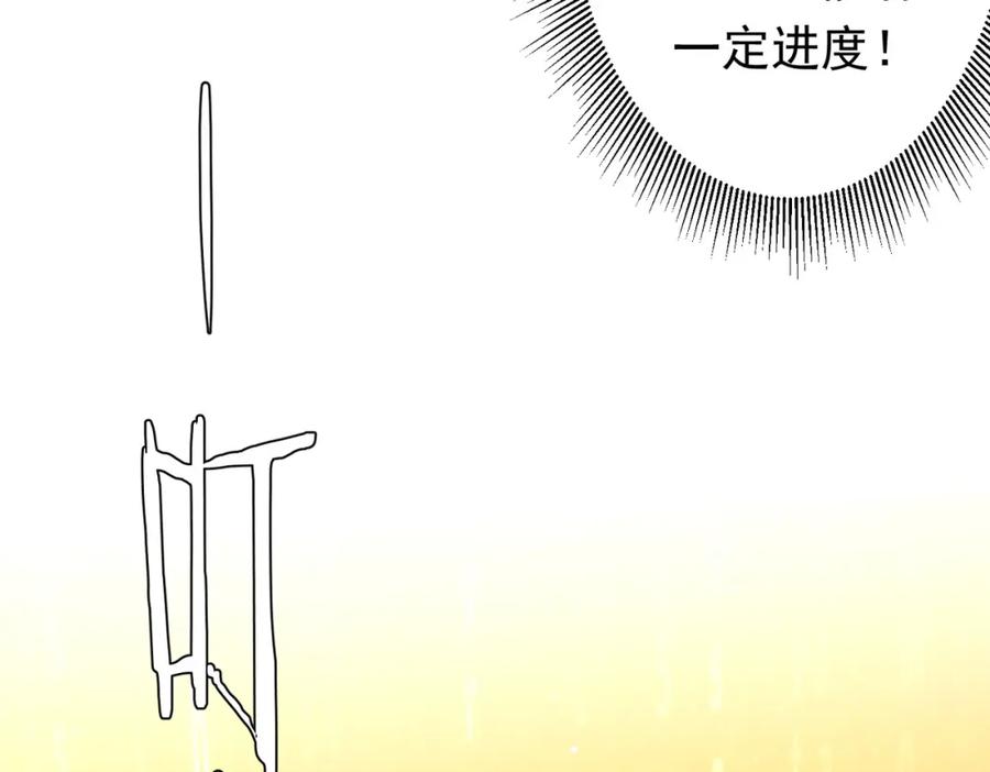 《全球惊悚：开局万亿冥币》第34话 他居然给自己抬价？ 第90页