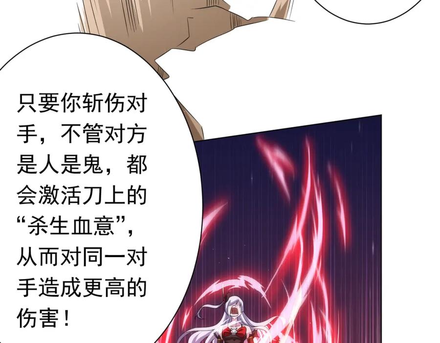 《全球惊悚：开局万亿冥币》第34话 他居然给自己抬价？ 第23页