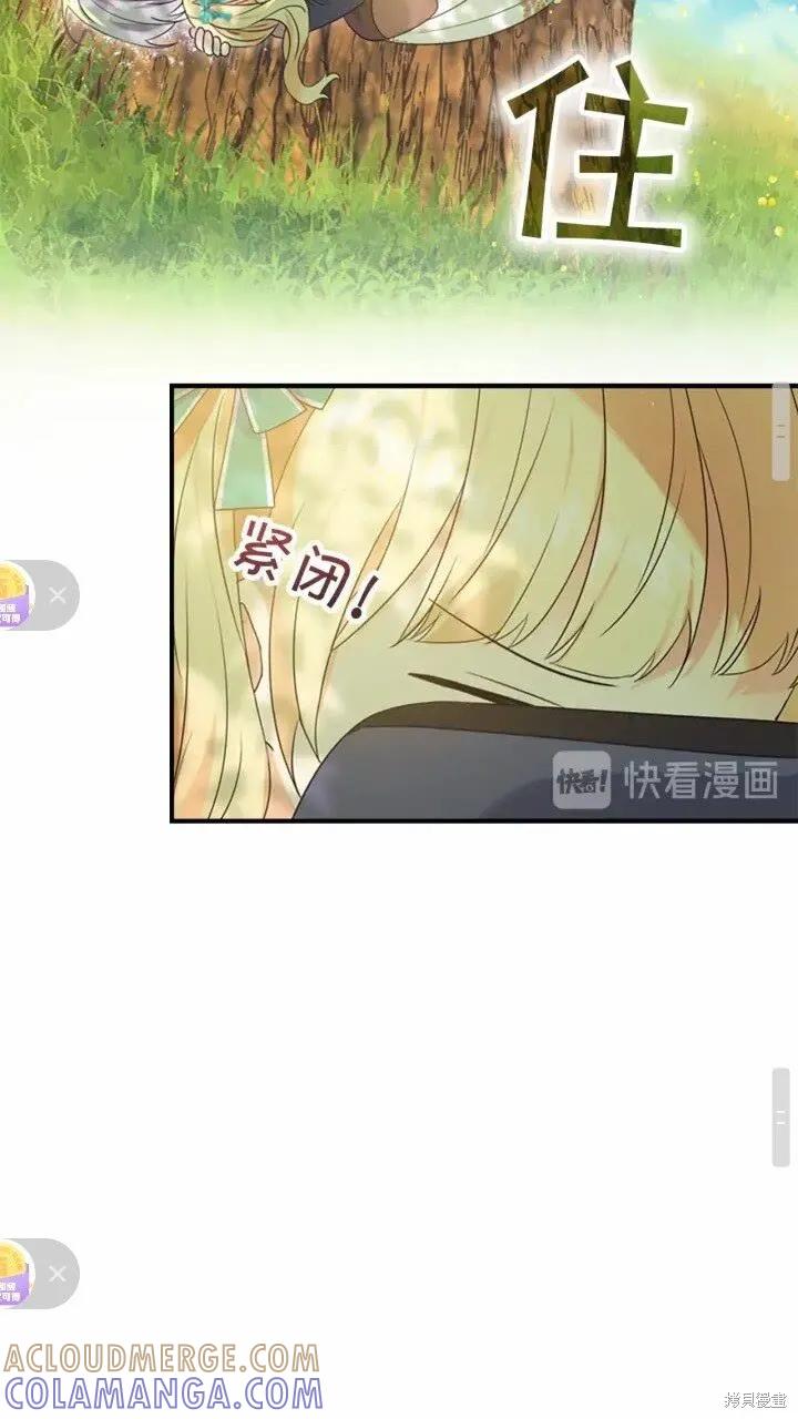 《重生小公主生存法则》第35话 第34页
