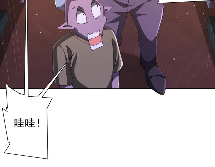 《全球惊悚：开局万亿冥币》第34话 他居然给自己抬价？ 第126页