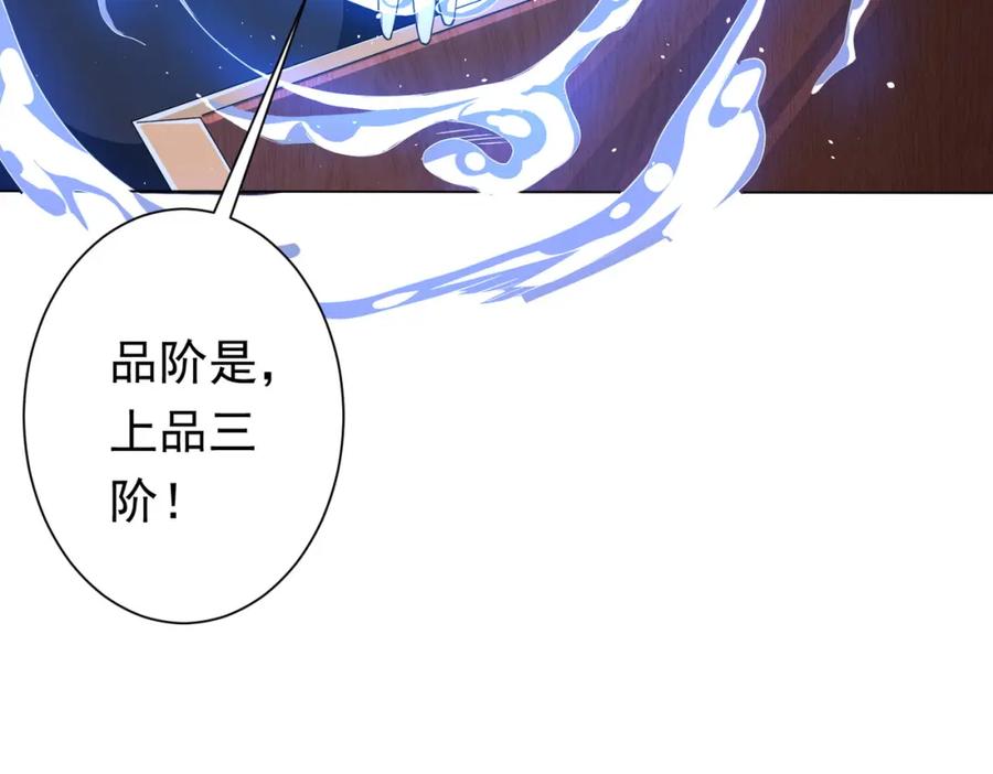 《全球惊悚：开局万亿冥币》第34话 他居然给自己抬价？ 第111页