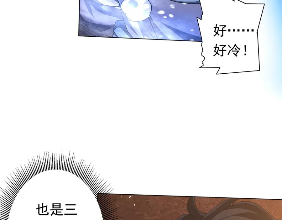 《全球惊悚：开局万亿冥币》第34话 他居然给自己抬价？ 第106页