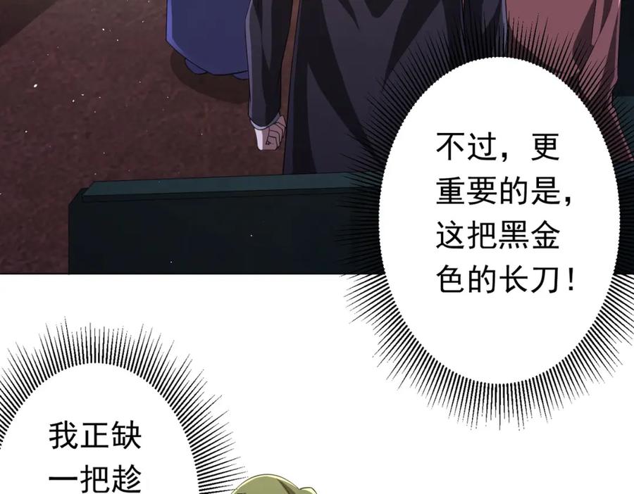 《全球惊悚：开局万亿冥币》第34话 他居然给自己抬价？ 第14页