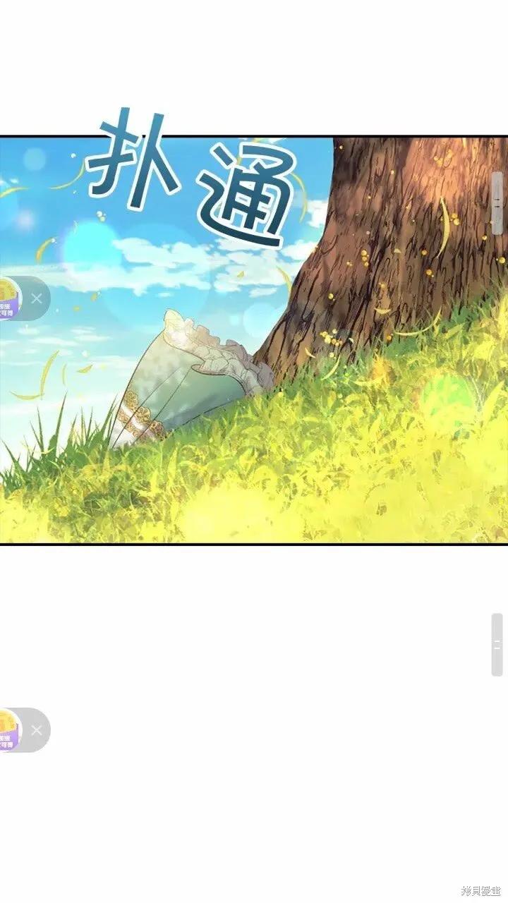 《重生小公主生存法则》第35话 第35页