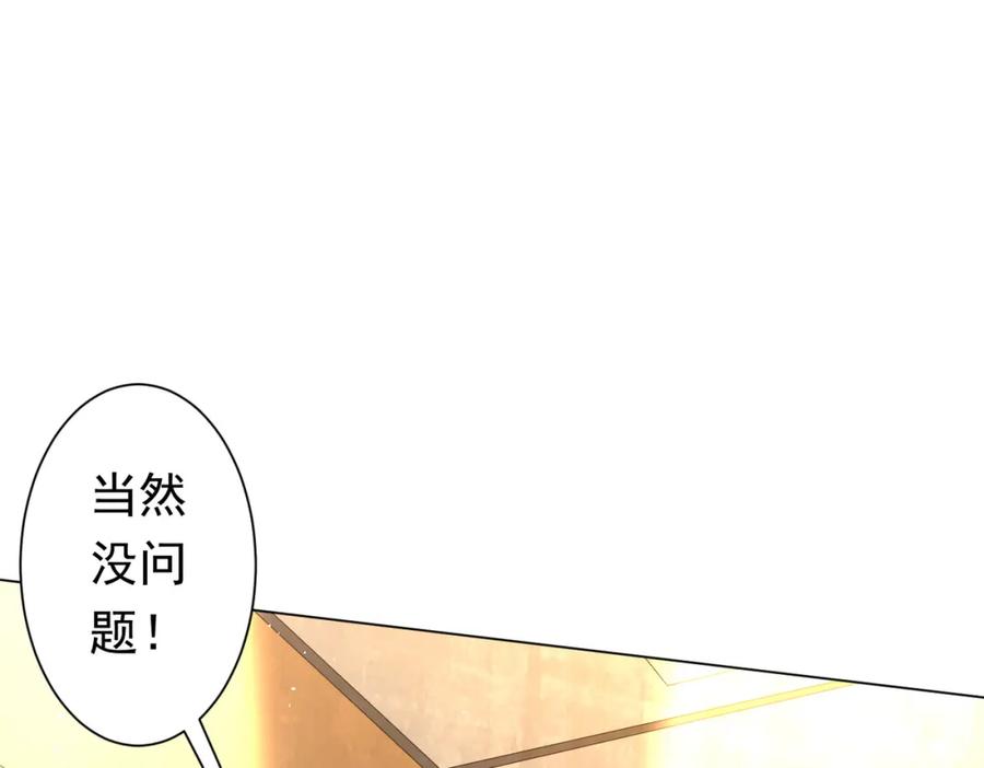 《全球惊悚：开局万亿冥币》第34话 他居然给自己抬价？ 第79页