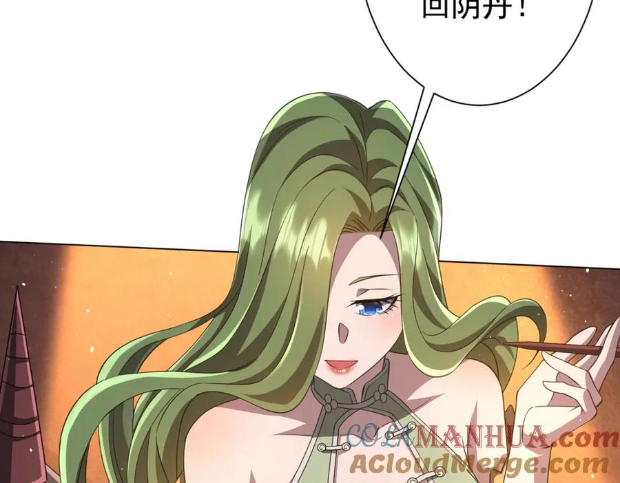 《全球惊悚：开局万亿冥币》第34话 他居然给自己抬价？ 第109页