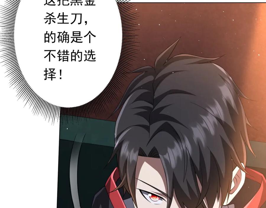 《全球惊悚：开局万亿冥币》第34话 他居然给自己抬价？ 第39页