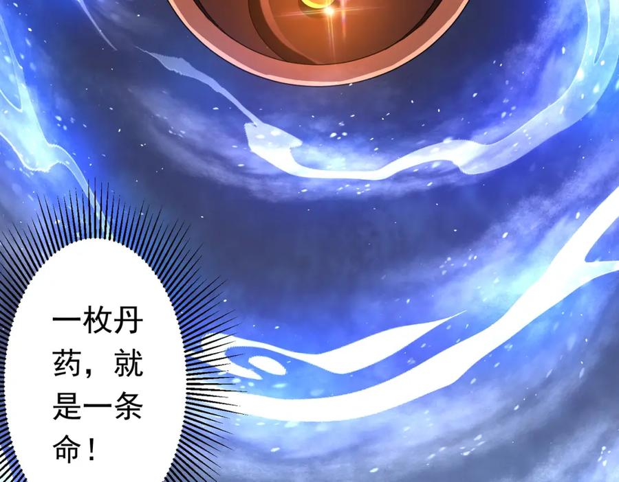 《全球惊悚：开局万亿冥币》第34话 他居然给自己抬价？ 第120页
