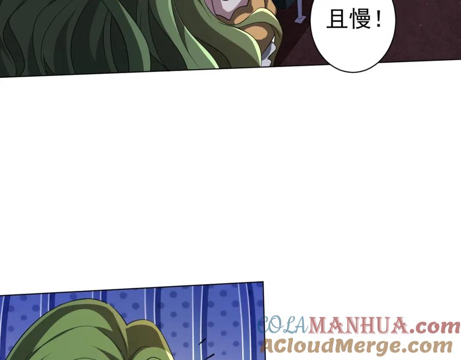 《全球惊悚：开局万亿冥币》第34话 他居然给自己抬价？ 第57页
