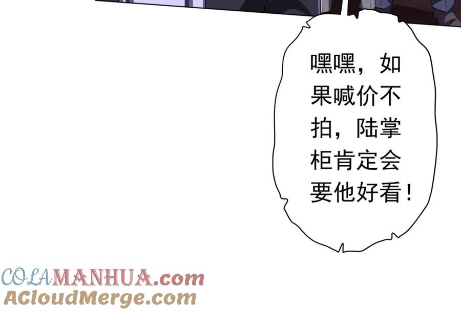 《全球惊悚：开局万亿冥币》第34话 他居然给自己抬价？ 第61页