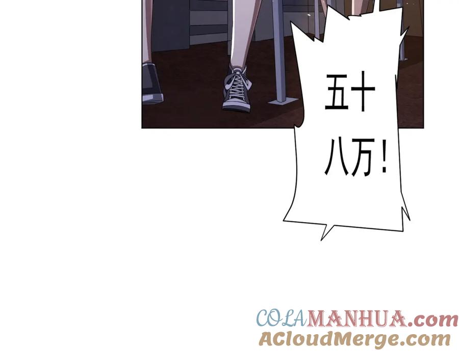 《全球惊悚：开局万亿冥币》第34话 他居然给自己抬价？ 第33页
