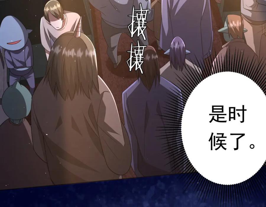 《全球惊悚：开局万亿冥币》第34话 他居然给自己抬价？ 第64页