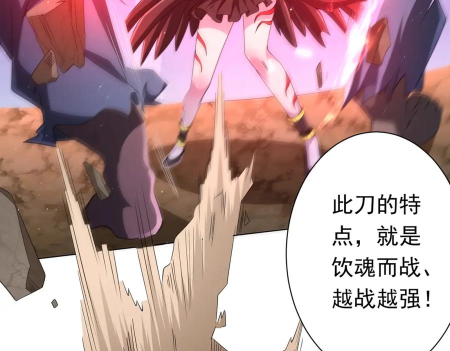 《全球惊悚：开局万亿冥币》第34话 他居然给自己抬价？ 第22页
