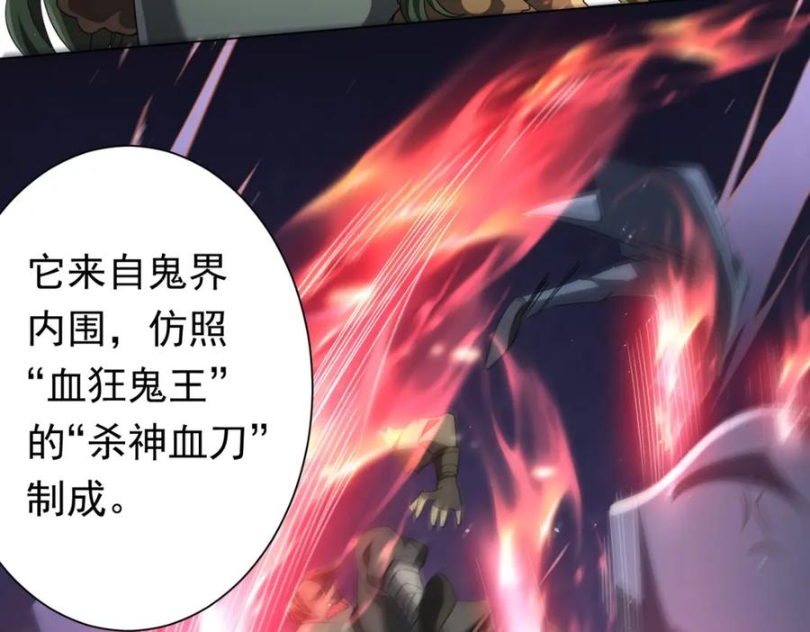 《全球惊悚：开局万亿冥币》第34话 他居然给自己抬价？ 第20页