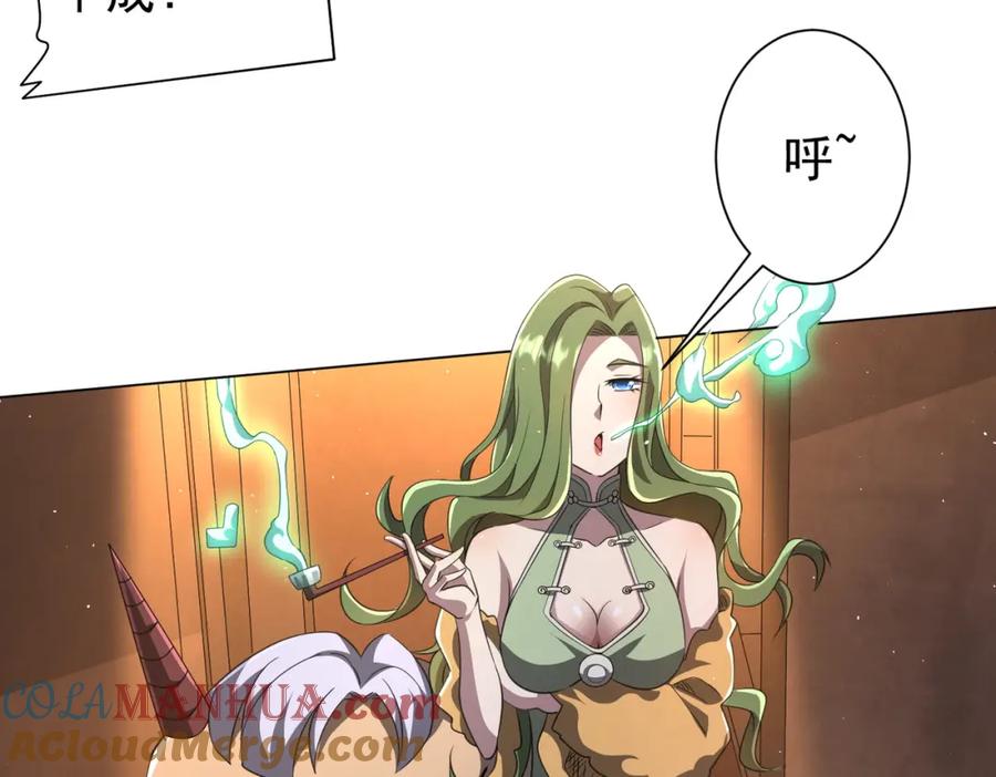 《全球惊悚：开局万亿冥币》第34话 他居然给自己抬价？ 第53页