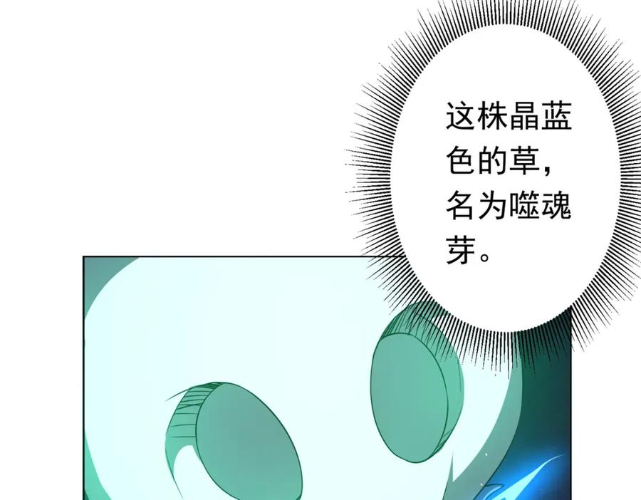 《全球惊悚：开局万亿冥币》第34话 他居然给自己抬价？ 第10页