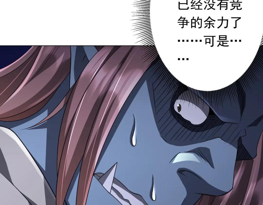 《全球惊悚：开局万亿冥币》第34话 他居然给自己抬价？ 第139页