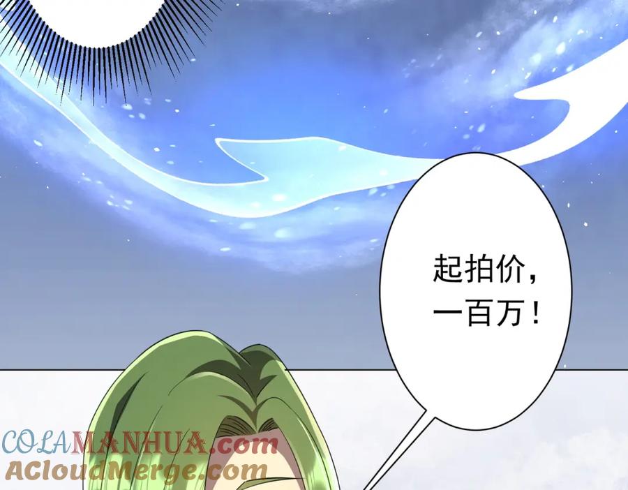 《全球惊悚：开局万亿冥币》第34话 他居然给自己抬价？ 第121页