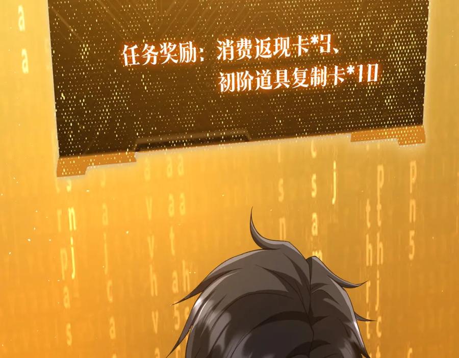 《全球惊悚：开局万亿冥币》第34话 他居然给自己抬价？ 第92页