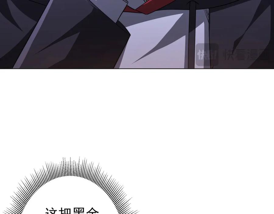 《全球惊悚：开局万亿冥币》第34话 他居然给自己抬价？ 第38页