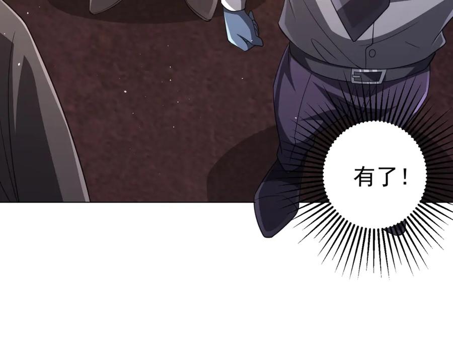 《全球惊悚：开局万亿冥币》第34话 他居然给自己抬价？ 第143页