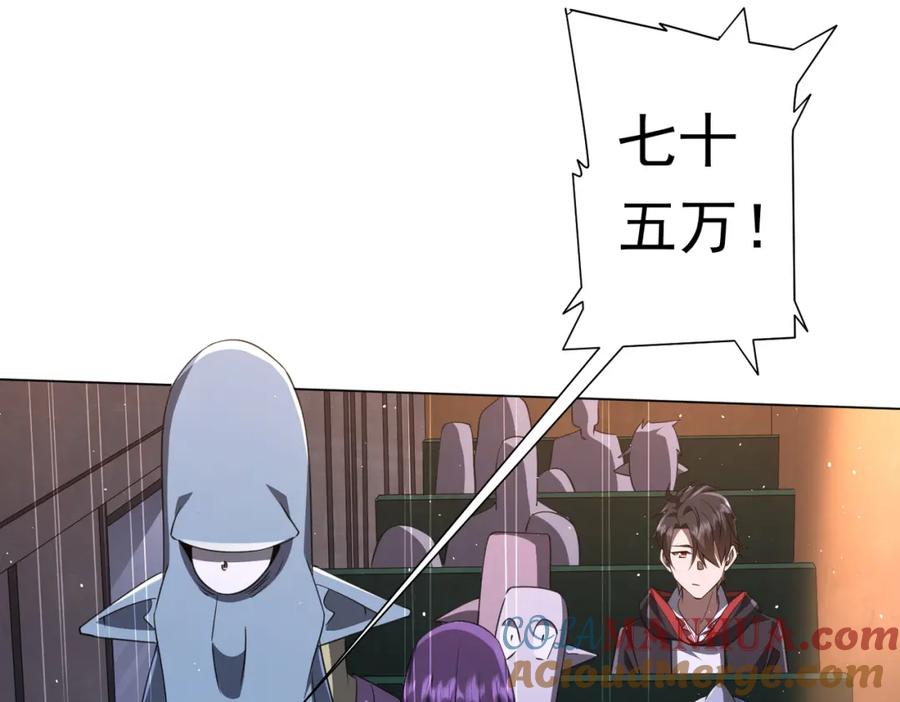 《全球惊悚：开局万亿冥币》第34话 他居然给自己抬价？ 第41页